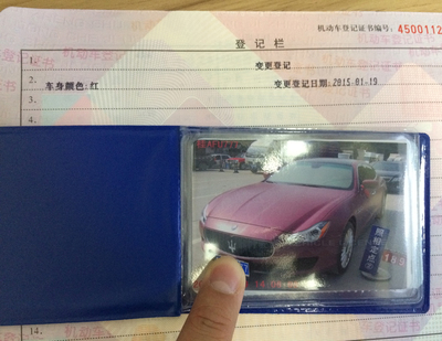 汽车改色需要什么手续?广州申请变更行驶证照片手续所需资料和流程详细解答